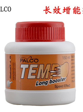 爱尚】Falco开林long Booster菲林长效打底油乒乓球拍增能膨胀剂