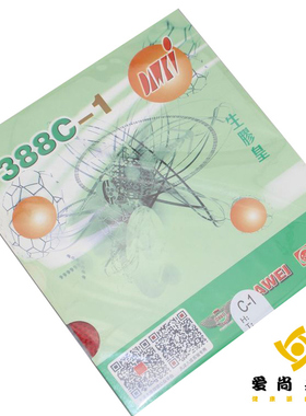 DAWEI大维388C-1黄金版生胶皇乒乓球套胶C-1生胶黄单胶皮黄金版