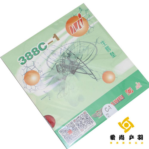 DAWEI大维388C-1黄金版生胶皇乒乓球套胶C-1生胶黄单胶皮黄金版