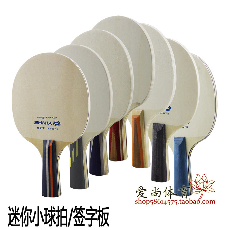 【爱尚】正品银河迷你乒乓球拍底板迷你签名儿童乒乓球底板签字板