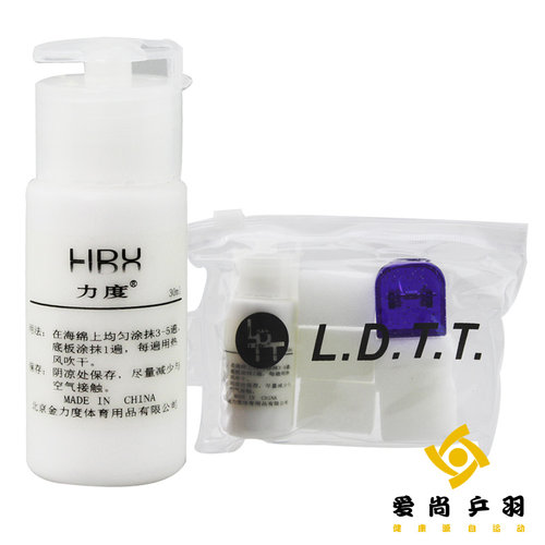 力度乒乓球无机胶水打底粘胶皮长胶单胶皮30ML便携小包装