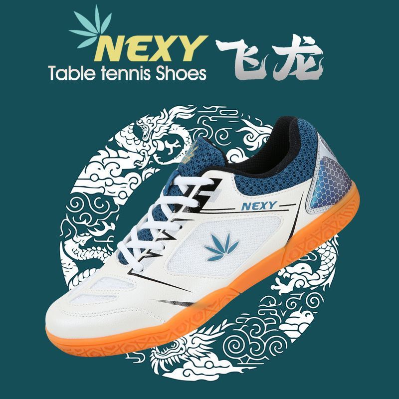 NEXY 飞龙 室内乒乓球鞋乒乓球鞋男女防滑透气运动鞋轻便