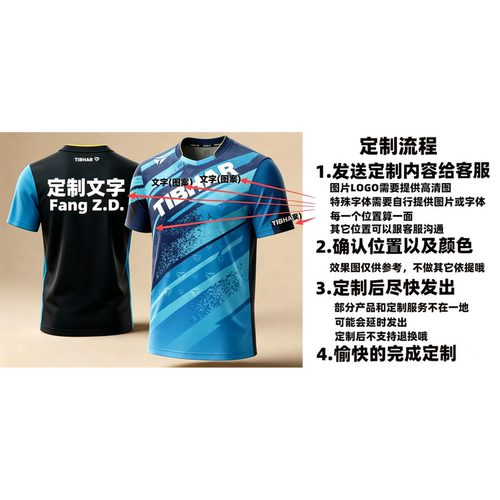 TIBHAR挺拔乒乓球服男女款短袖风采璀璨运动吸湿排汗比赛服训练服