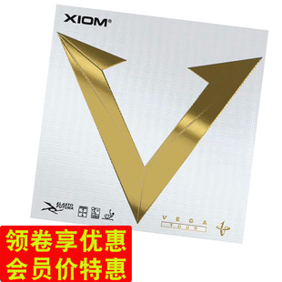 【爱尚】XIOM骄猛金V唯佳VEGA TOUR乒乓球胶皮球拍反胶套胶79-060