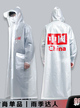 云朵精灵加厚成人前开式雨披拉链