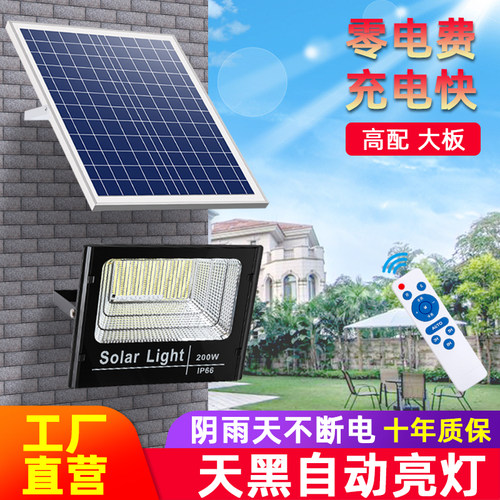 太阳能户外灯庭院灯照明灯超亮大功率防水室内外感应家用LED路灯