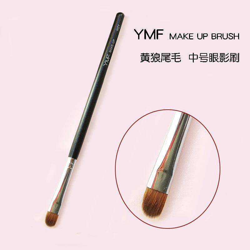 YMF雅美菲化妆刷扁平眼影刷中号貂毛鼻影遮瑕扫眼部彩妆提亮包邮