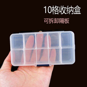 10格假睫毛收纳盒/首饰盒/美甲片分装盒 美妆小物化妆盒 可拆隔板