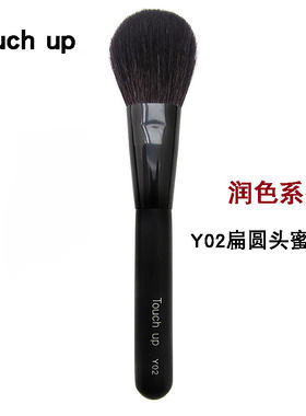 雅美菲化妆刷Touch up蜜粉扫大散粉刷正品羊毛动物毛工具刷子Y02