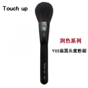 雅美菲化妆刷Touch up蜜粉扫大散粉刷正品羊毛动物毛工具刷子Y02