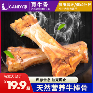 CANDY家 自制骨狗狗磨牙棒金毛哈士奇大骨头零食中大型犬洁齿耐咬