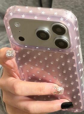 粉褶皱极光满屏星星适用于苹果17promax手机壳16151413网红潮ins