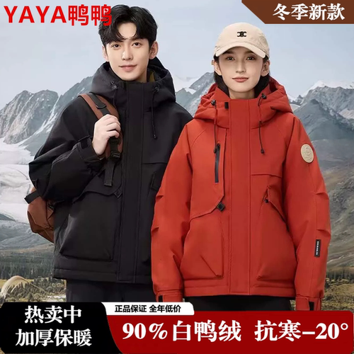 鸭鸭羽绒服男女款2026新品短款连帽工装派克服保暖白鸭绒情侣外套