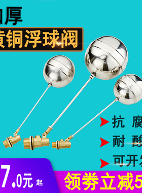 铜自动水池水箱水塔浮球阀水位控制器不锈钢304开关大流量DN504分
