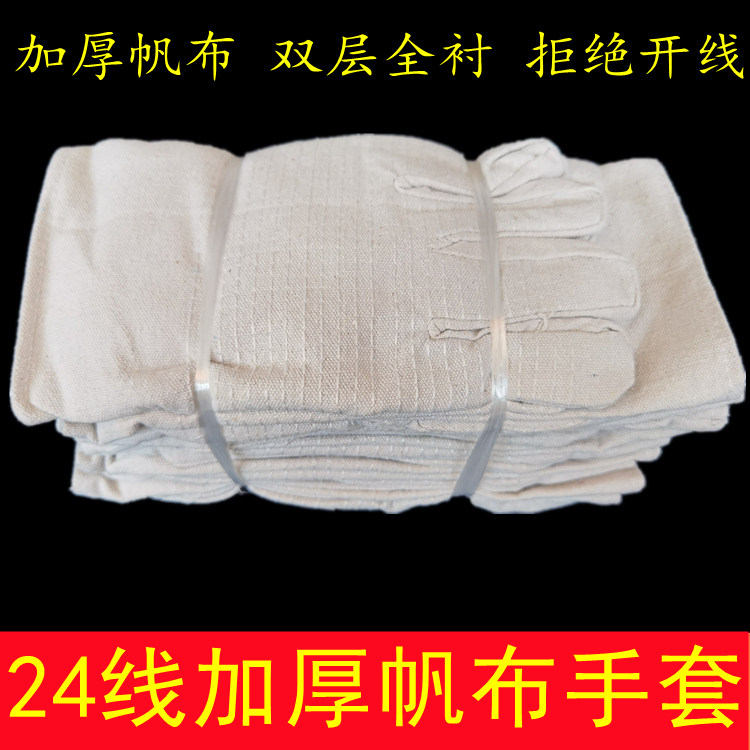 24线加厚双层全衬帆布手套耐磨劳保工作干活工地电焊防护防滑手套
