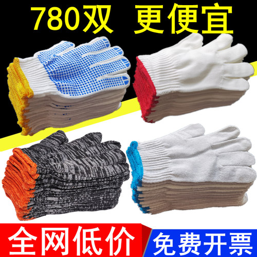 加厚耐磨尼龙全棉劳动干活手套