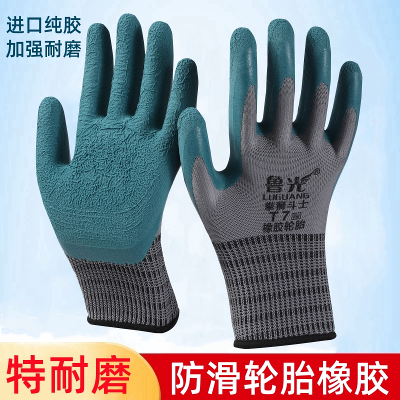 鲁光T7轮胎胶皮干活防滑手套