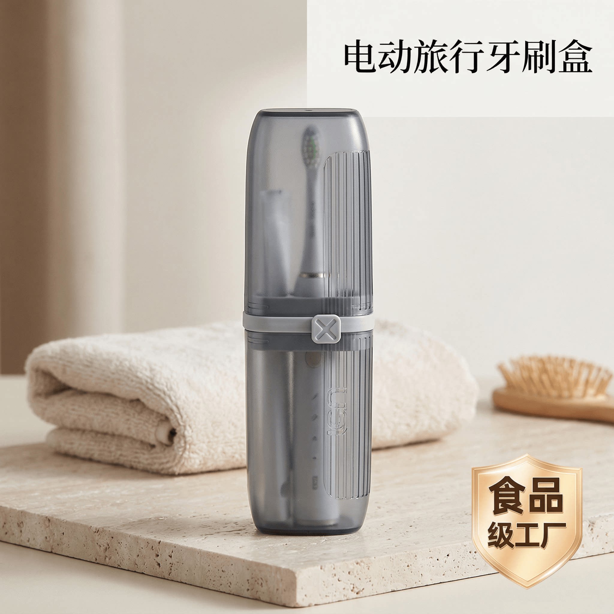 电动旅行牙刷盒保护套头夹独立图片