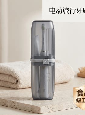 电动旅行牙刷盒保护套头夹独立