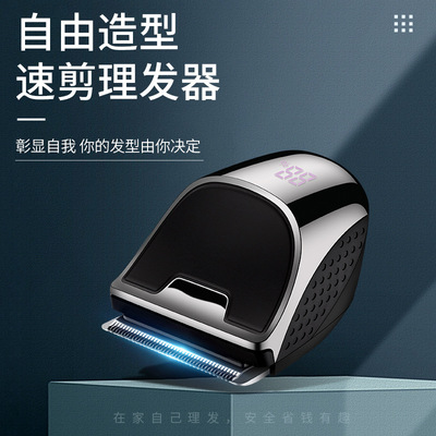 电动理发器充电油头推剪雕刻