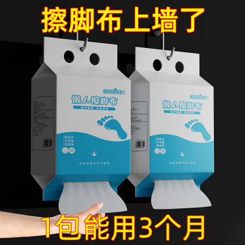 一次性擦脚布纸巾洗脚布加大加厚家用悬挂式足浴吸水懒人搽脚神器