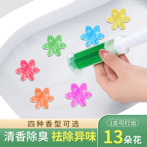 厕所除臭神器凝胶留香马桶小花
