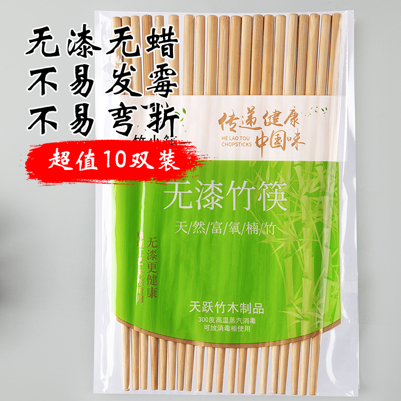 筷子家用防滑耐高温环保楠竹筷子