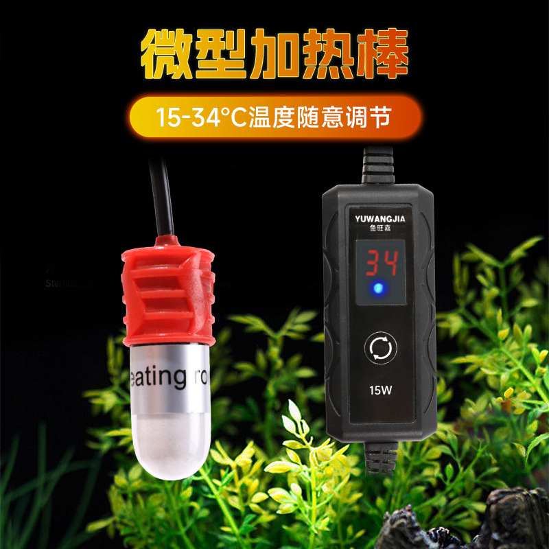 家用鱼缸加热棒水族箱水温加温可