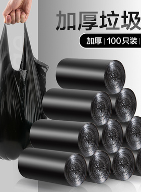 家用手提垃圾袋加厚大号黑色背心式手提袋厨房用实惠装塑料垃圾袋