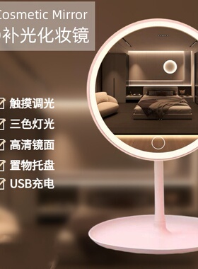 LED化妆镜 女学生宿舍美妆镜带灯台式补光镜子便携折叠梳妆镜充电
