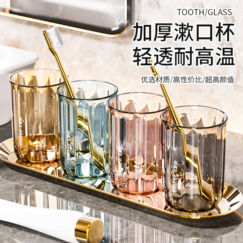 【今日特价】漱口杯情侣洗漱杯子图片