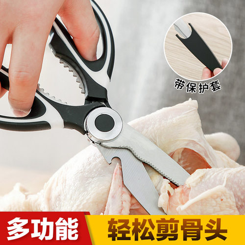 多功能手工专用强力厨房剪刀