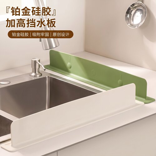 厨房水槽挡水板硅胶挡水条洗手台