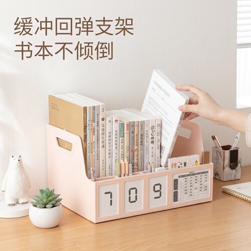 缓冲回弹书立架桌面书架学生