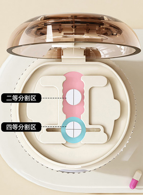 玲珑切药盒圆形式多功能四分之一二分之一药品药片精准分割器