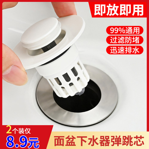 地塞漏面盆按压过滤芯防臭地漏