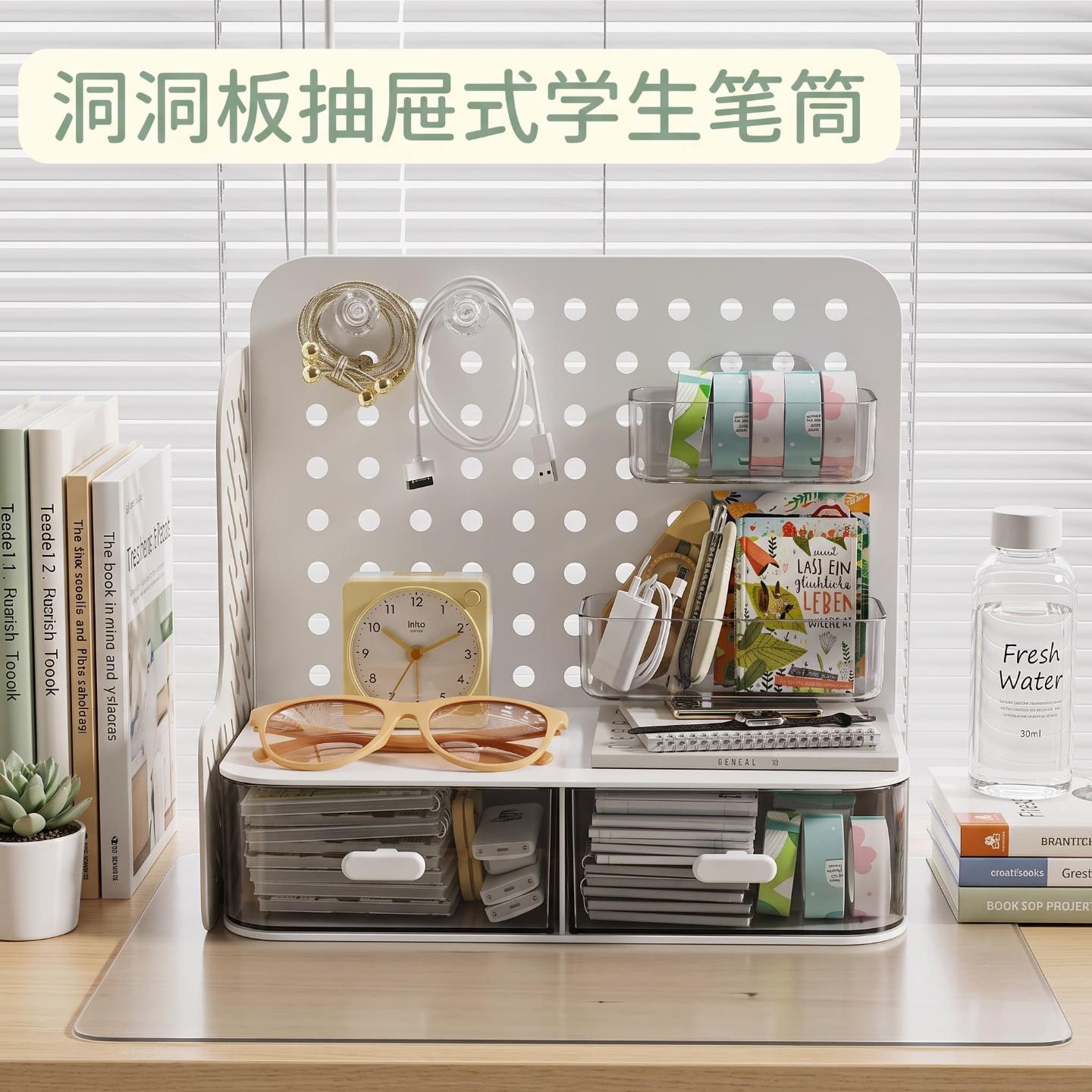桌面收纳盒洞洞板抽屉式学生笔筒图片