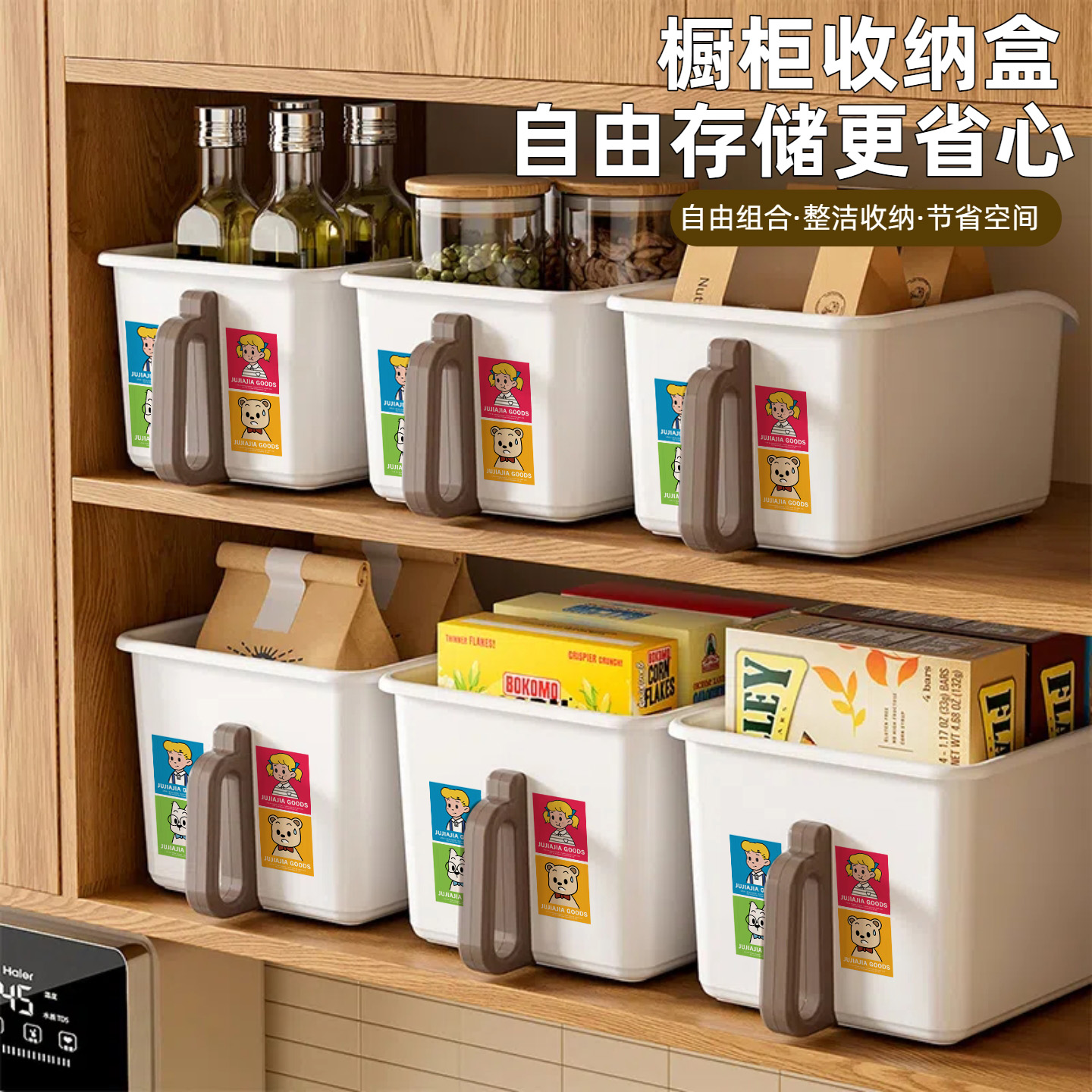 大容量加深厨房橱柜收纳盒高处带把手杂物储物整理盒带滑轮