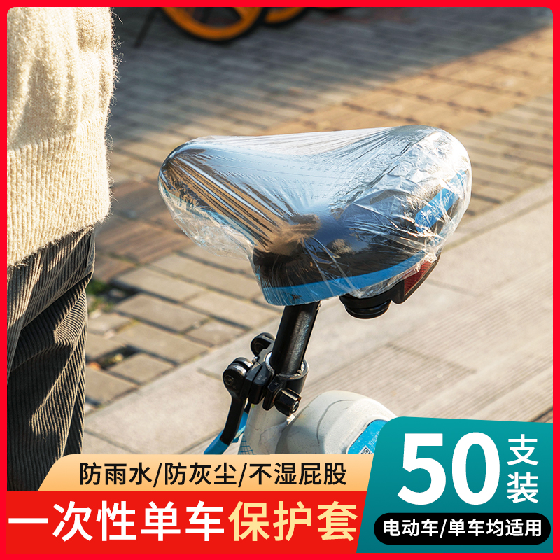 坐垫套自行车防雨水罩加厚防尘