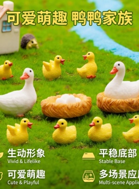 微景观摆件仿真鸭子一家园艺造景