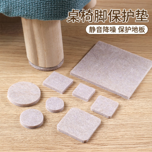 毛毡地板静音耐磨防滑脚套桌脚垫