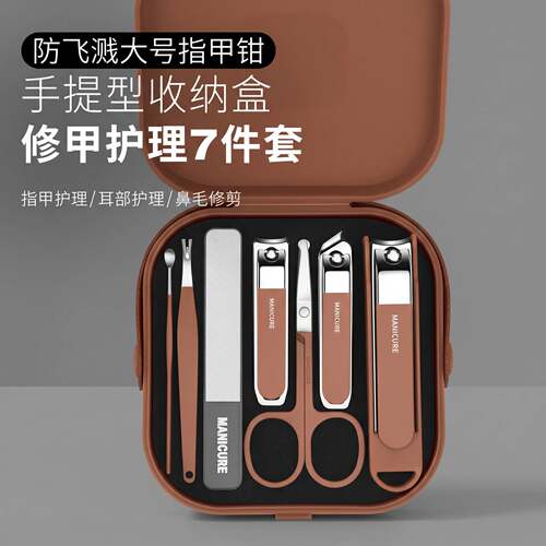 指甲刀套装手提款修指甲剪刀
