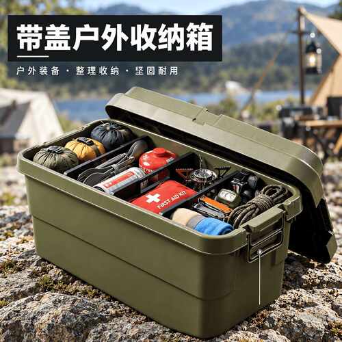 户外露营分隔收纳箱重型车载