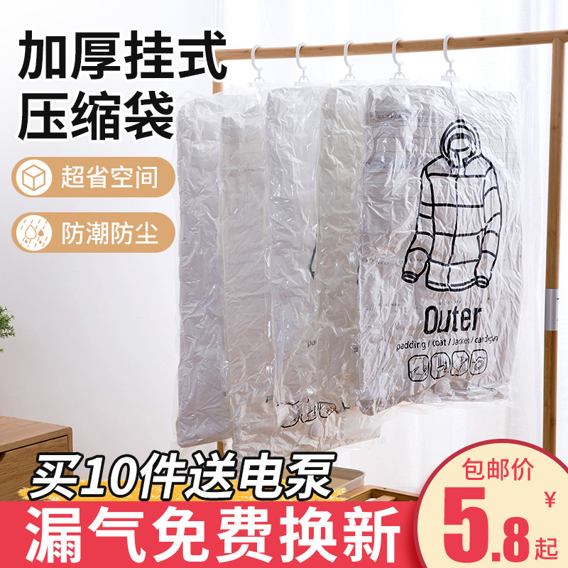 压缩袋真空收纳挂式棉衣物收纳神器家用密封整理袋被子羽绒服专用