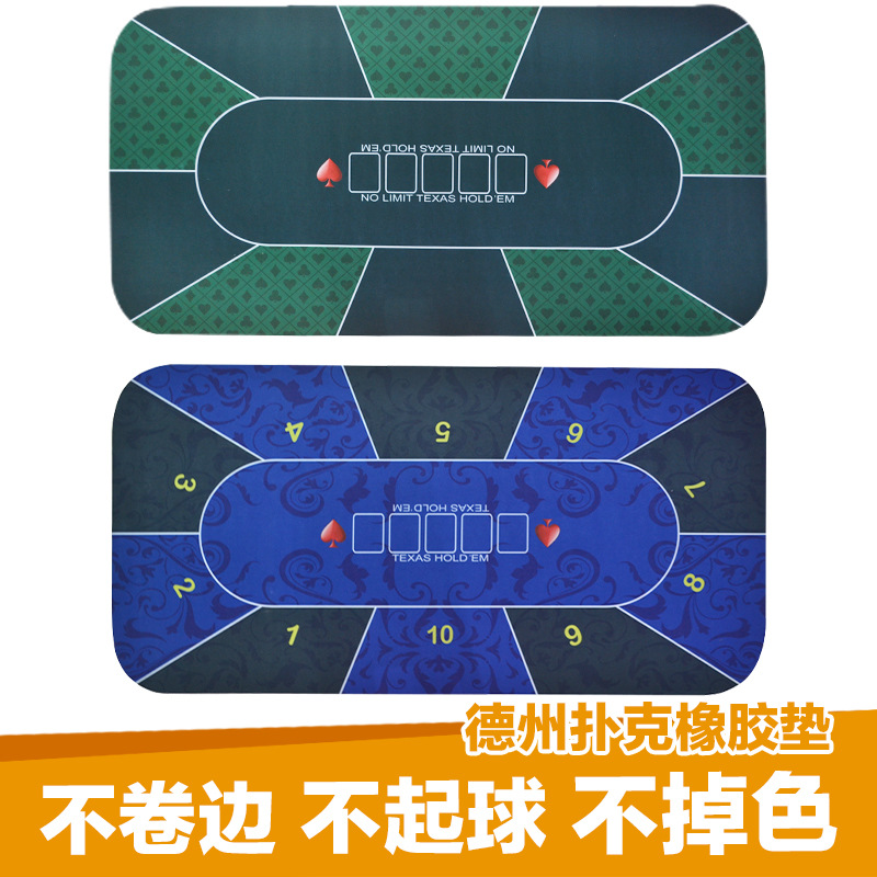 桌游扑克桌布德州黑杰克大小