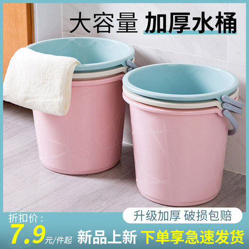 塑料手提水桶大号加厚储水桶
