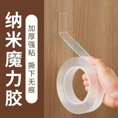 免打孔无痕双面胶纳米排插固定器