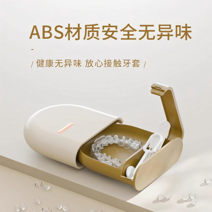 隐形牙套收纳盒假牙随身携带清洗儿童老人畸牙齿矫正器保持器盒子