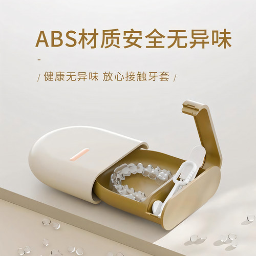 随身携带隐形牙套收纳盒
