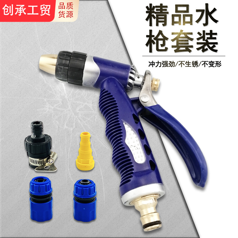 金属海蓝水枪新款全铜蓝色高压